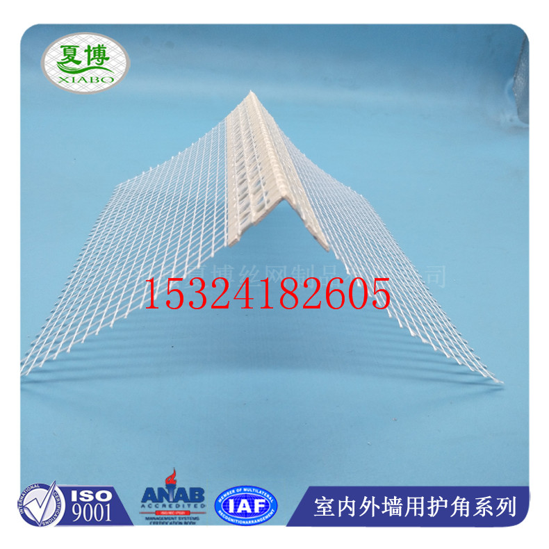 保温护角网