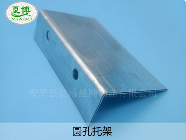 圆孔托架