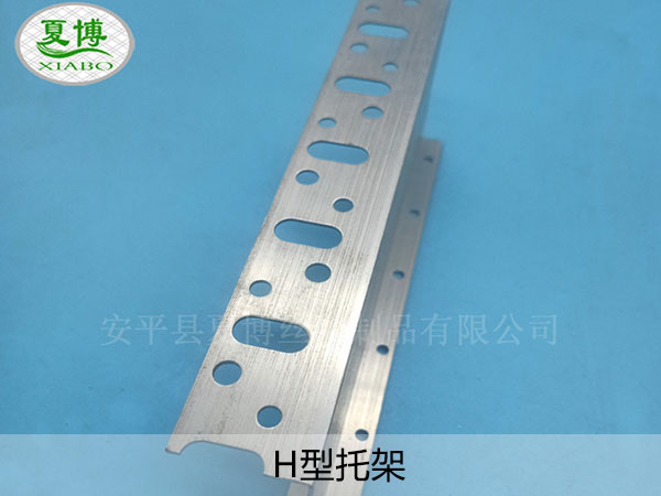 H型托架