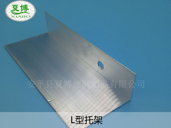 L型托架
