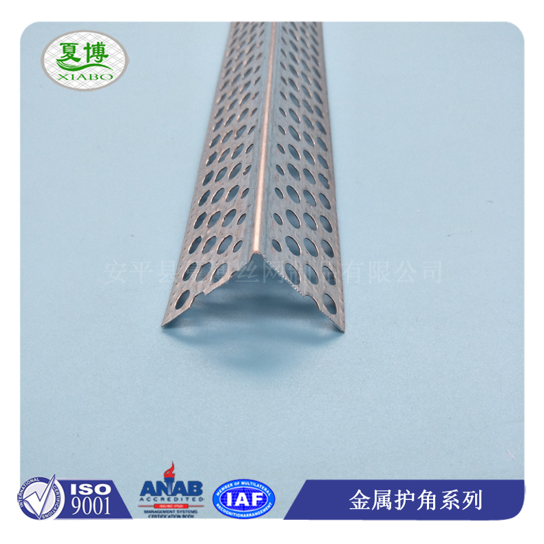 金属冲孔护角图片8